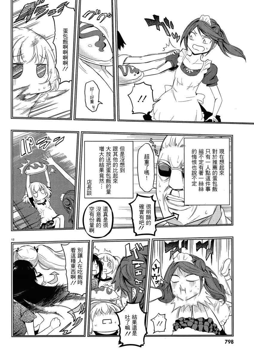 第 12 页