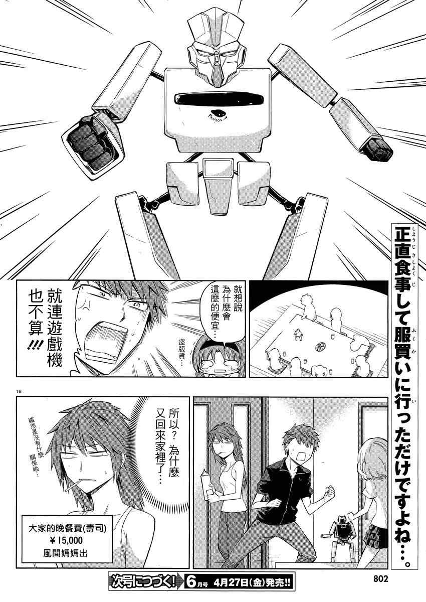 第 16 页