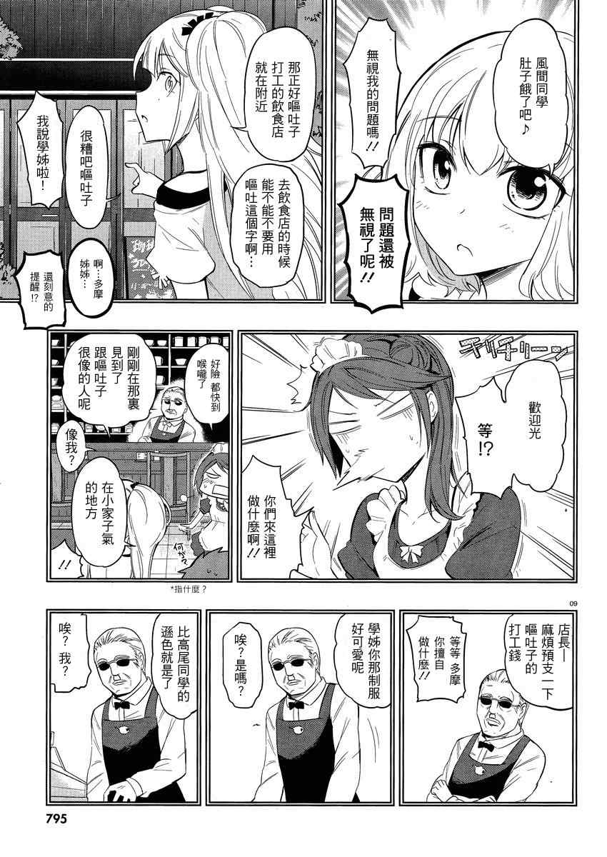第 9 页