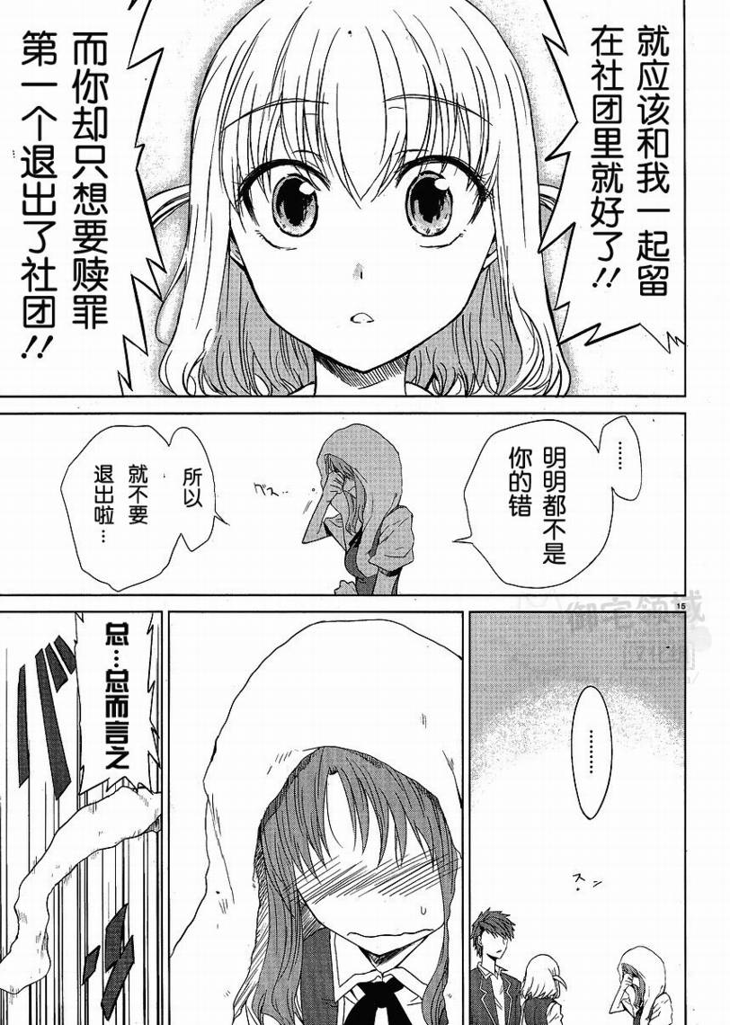 第 15 页