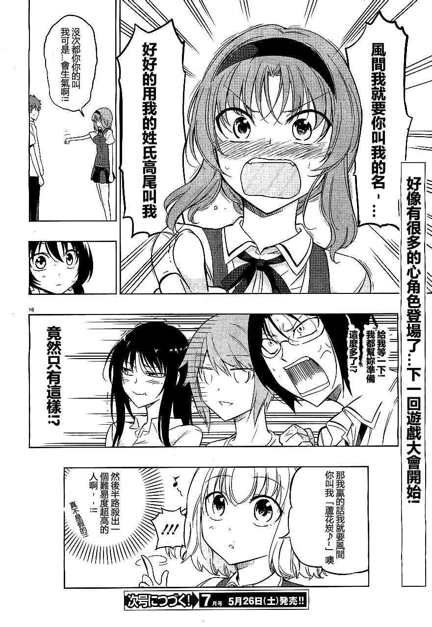 第 16 页