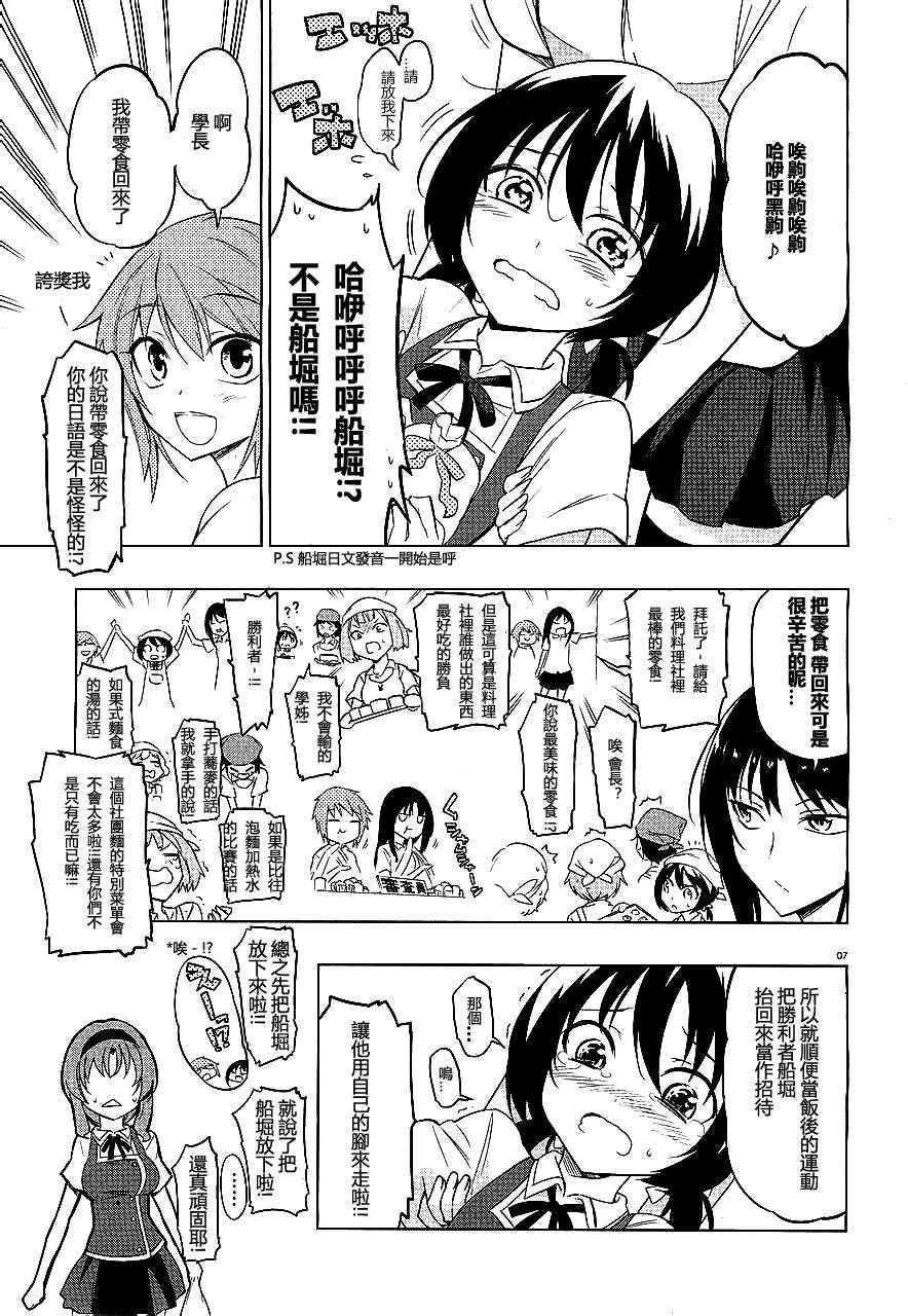 第 7 页