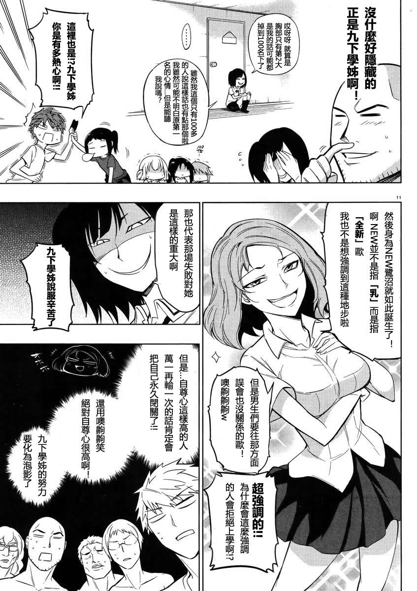 第 11 页
