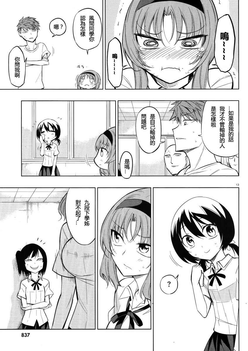 第 13 页