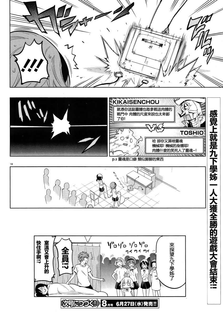 第 18 页