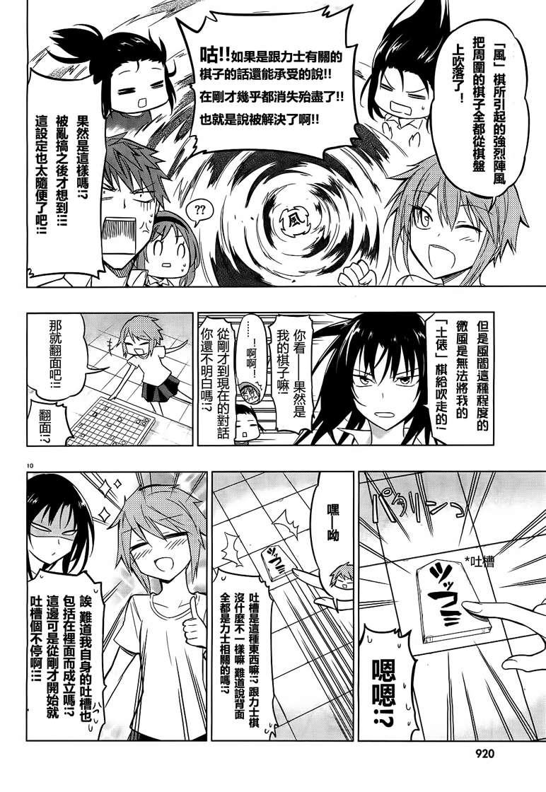 第 10 页