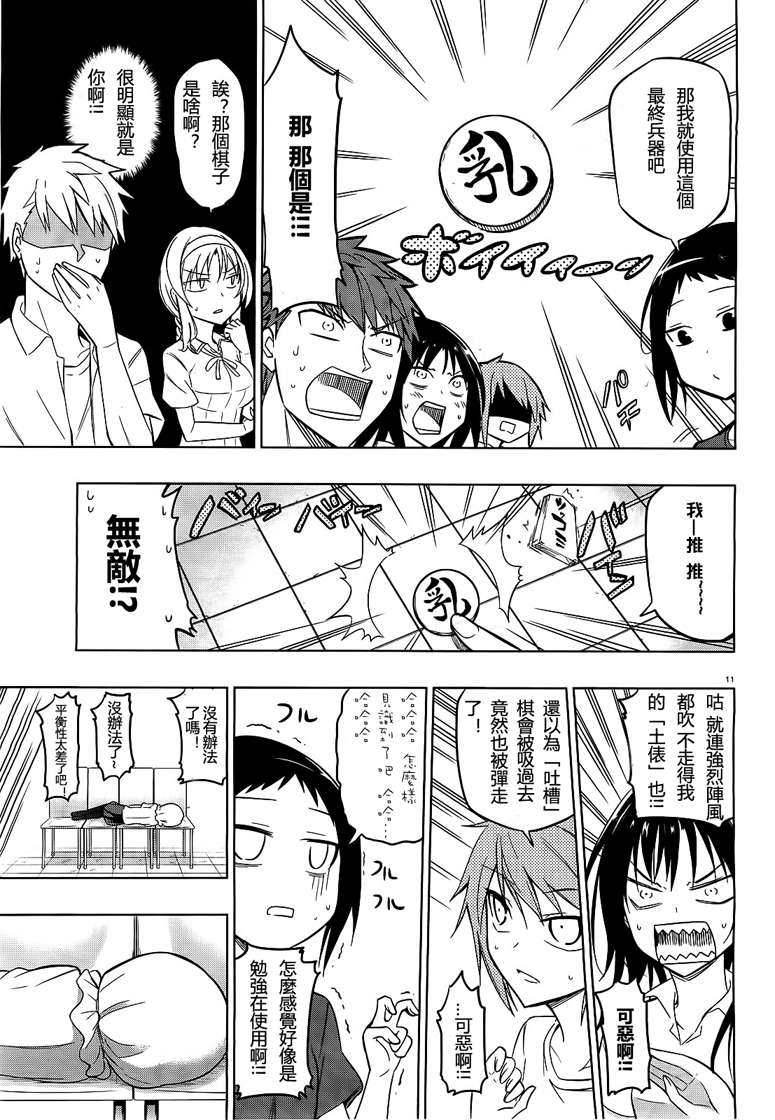 第 11 页