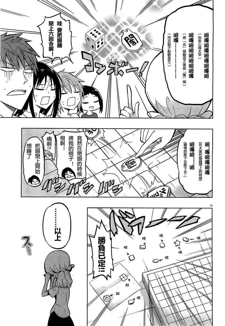 第 13 页