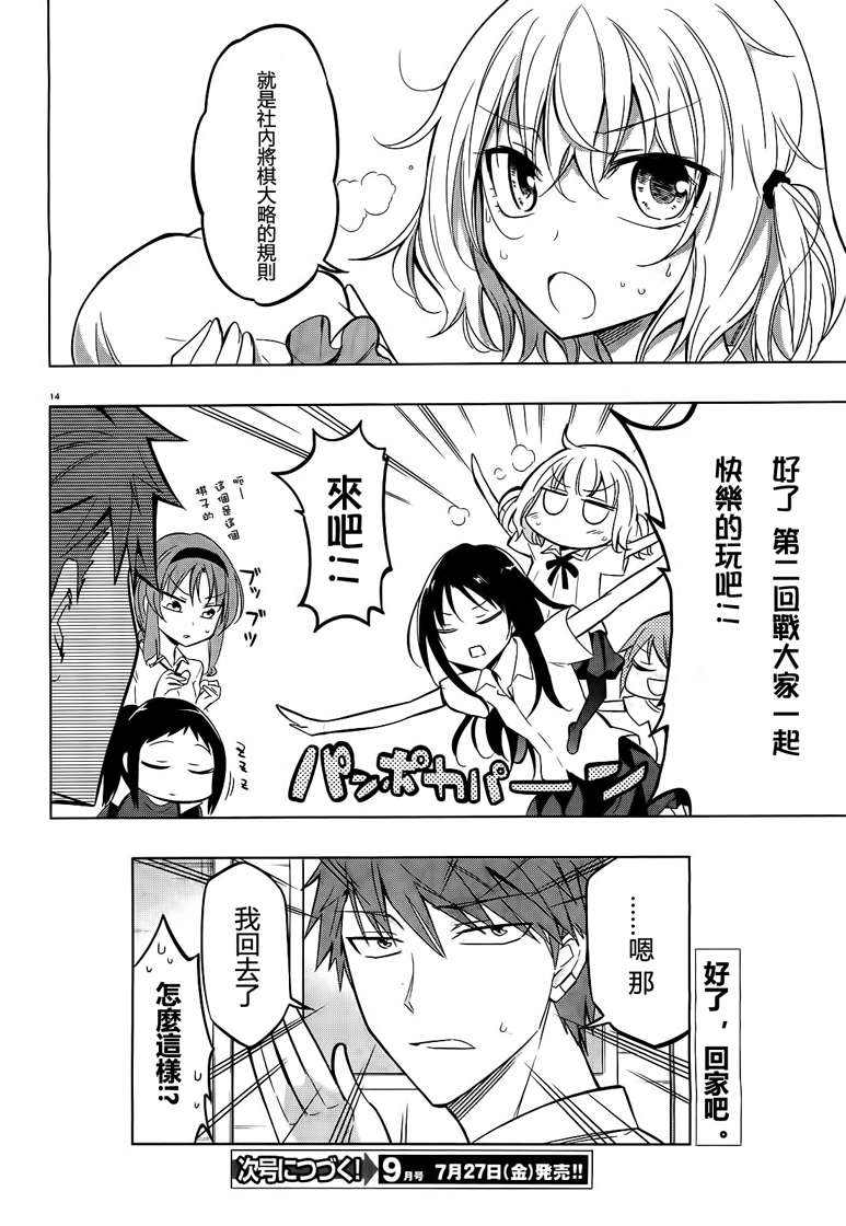 第 14 页