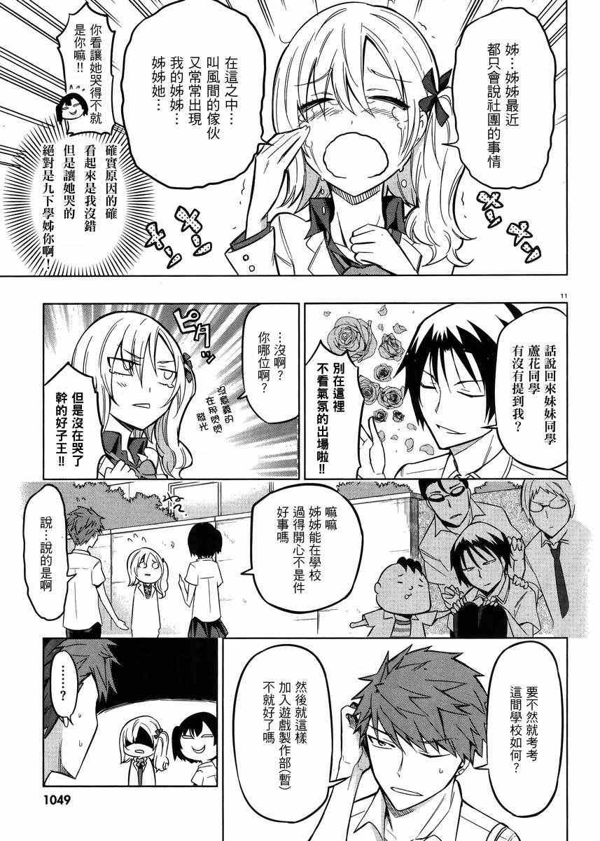 第 11 页