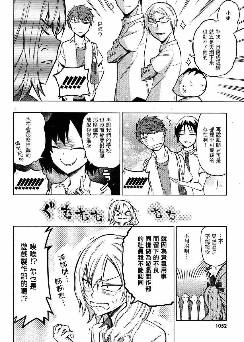 第 14 页