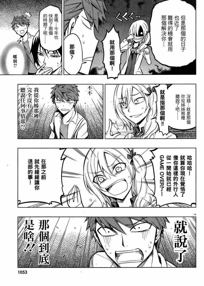 第 15 页