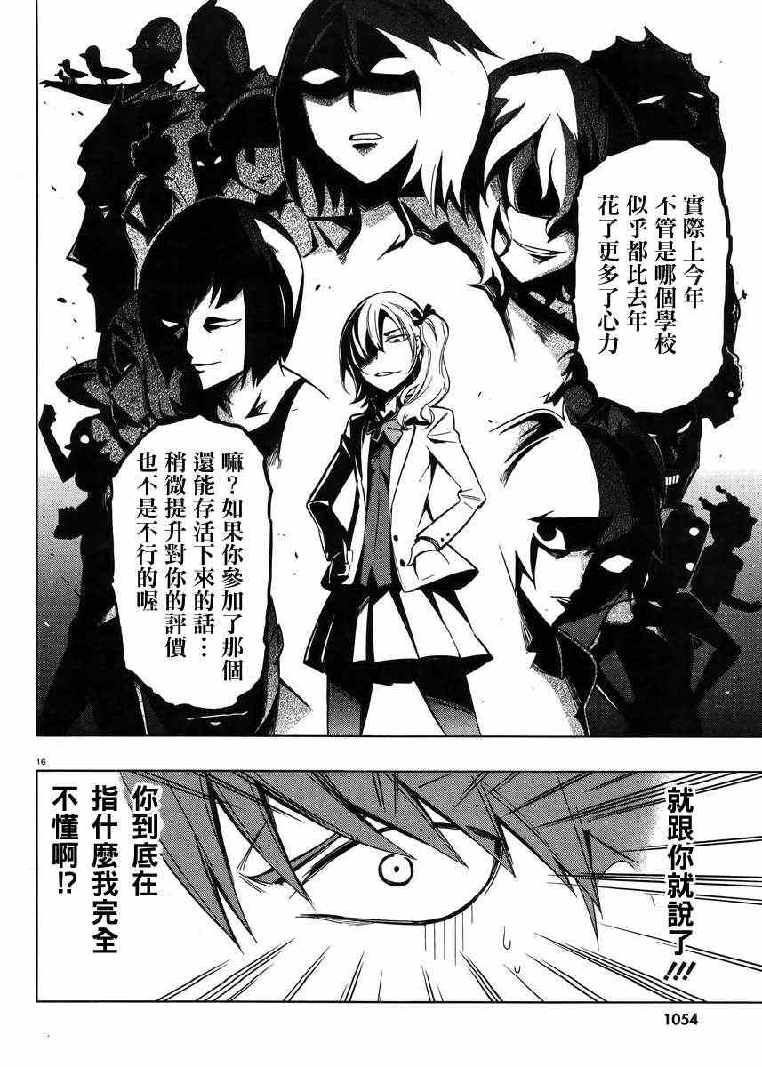 第 16 页