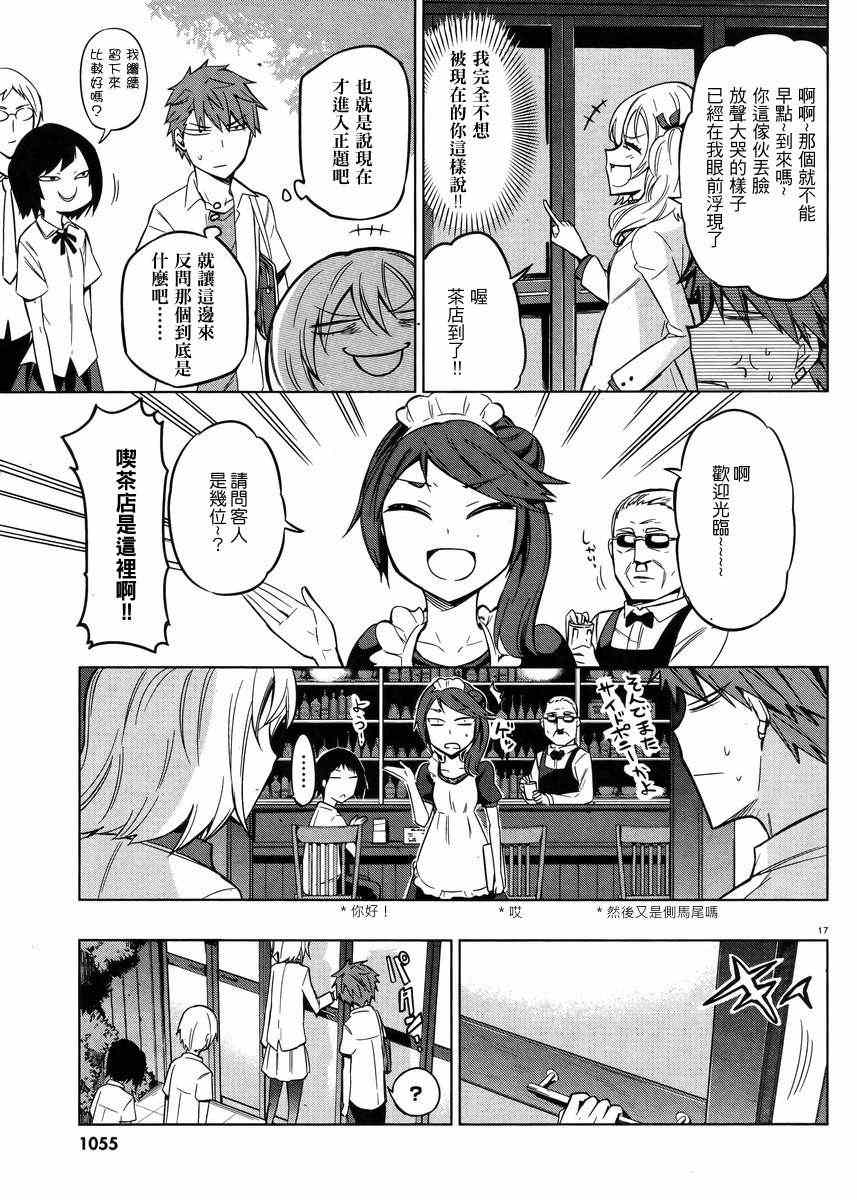 第 17 页