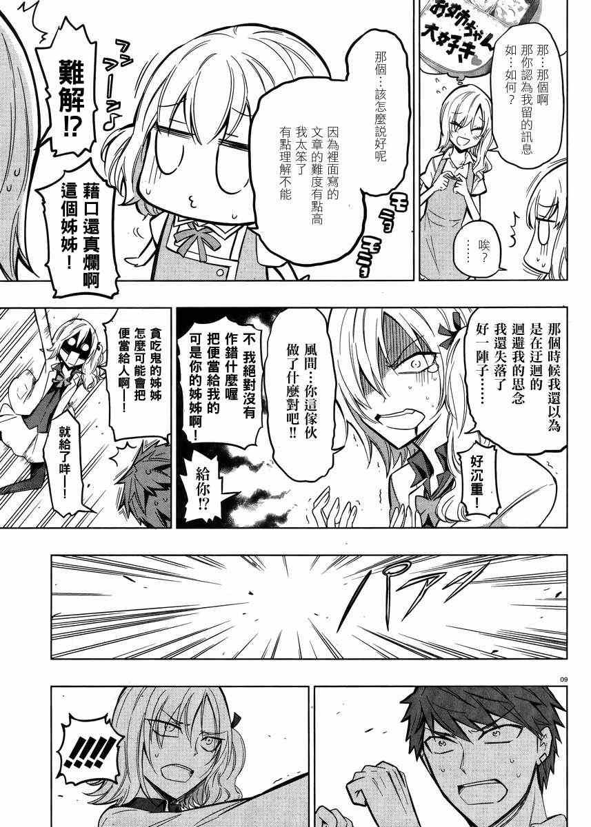 第 9 页