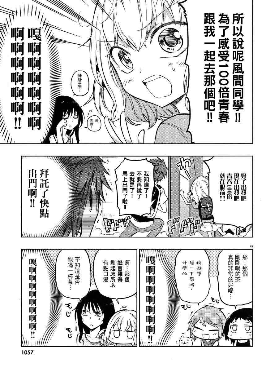第 15 页
