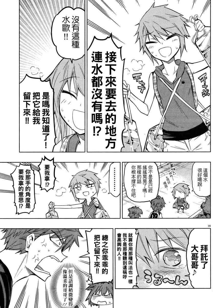 第 5 页