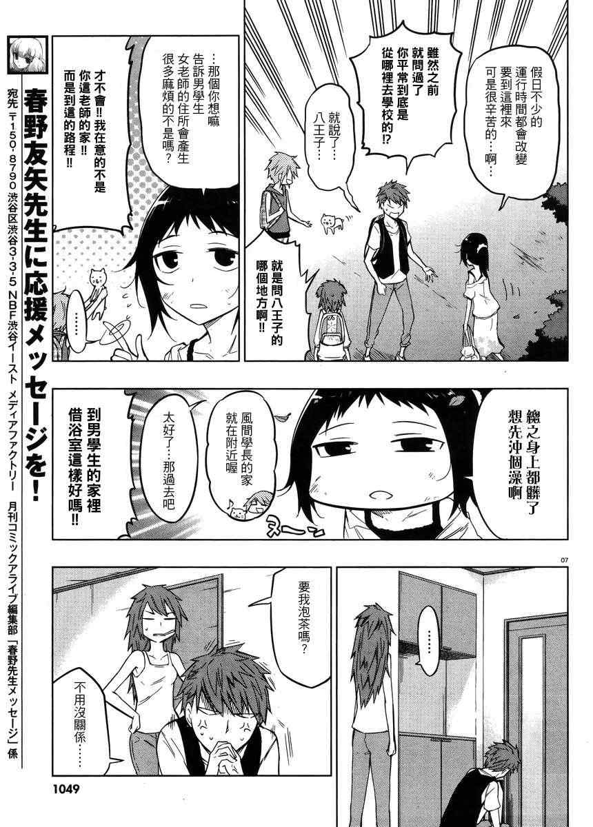 第 7 页