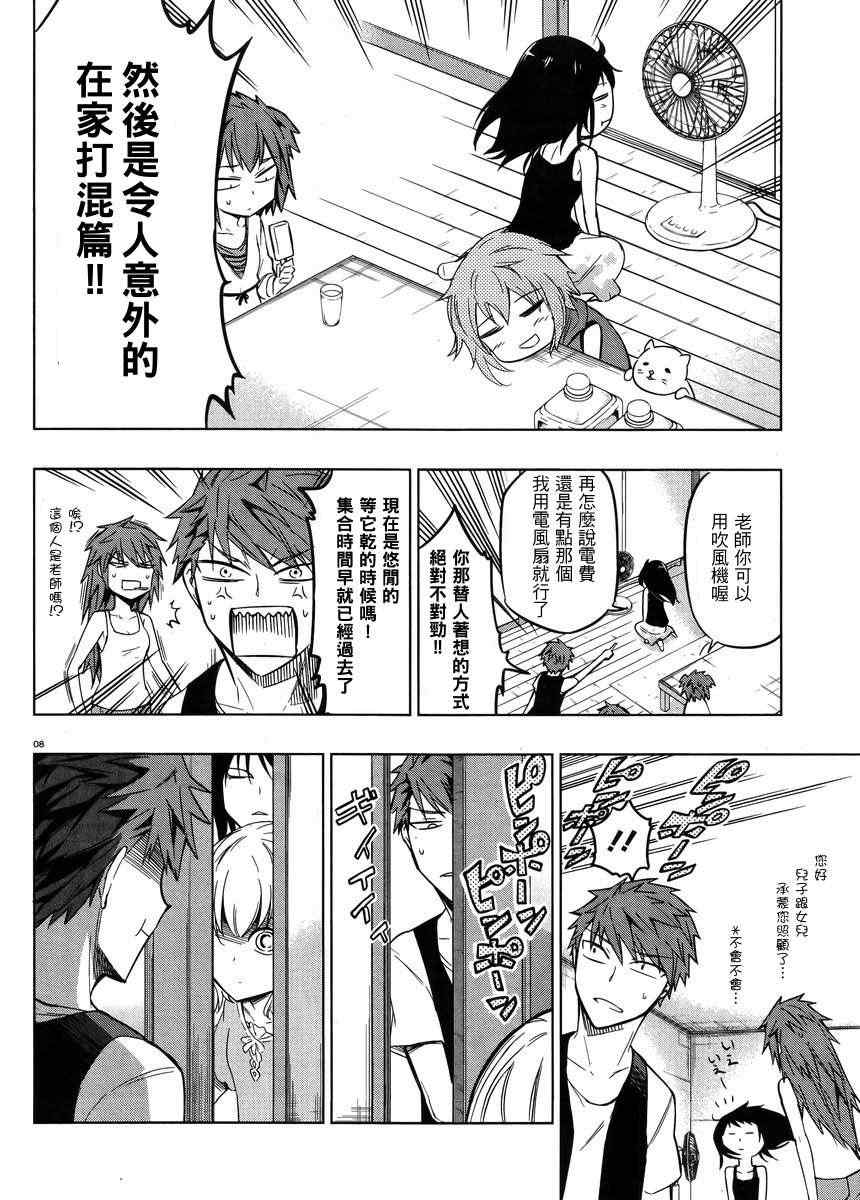 第 8 页