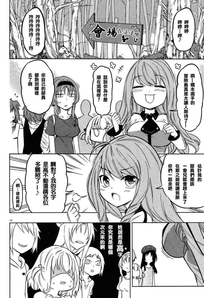 第 12 页