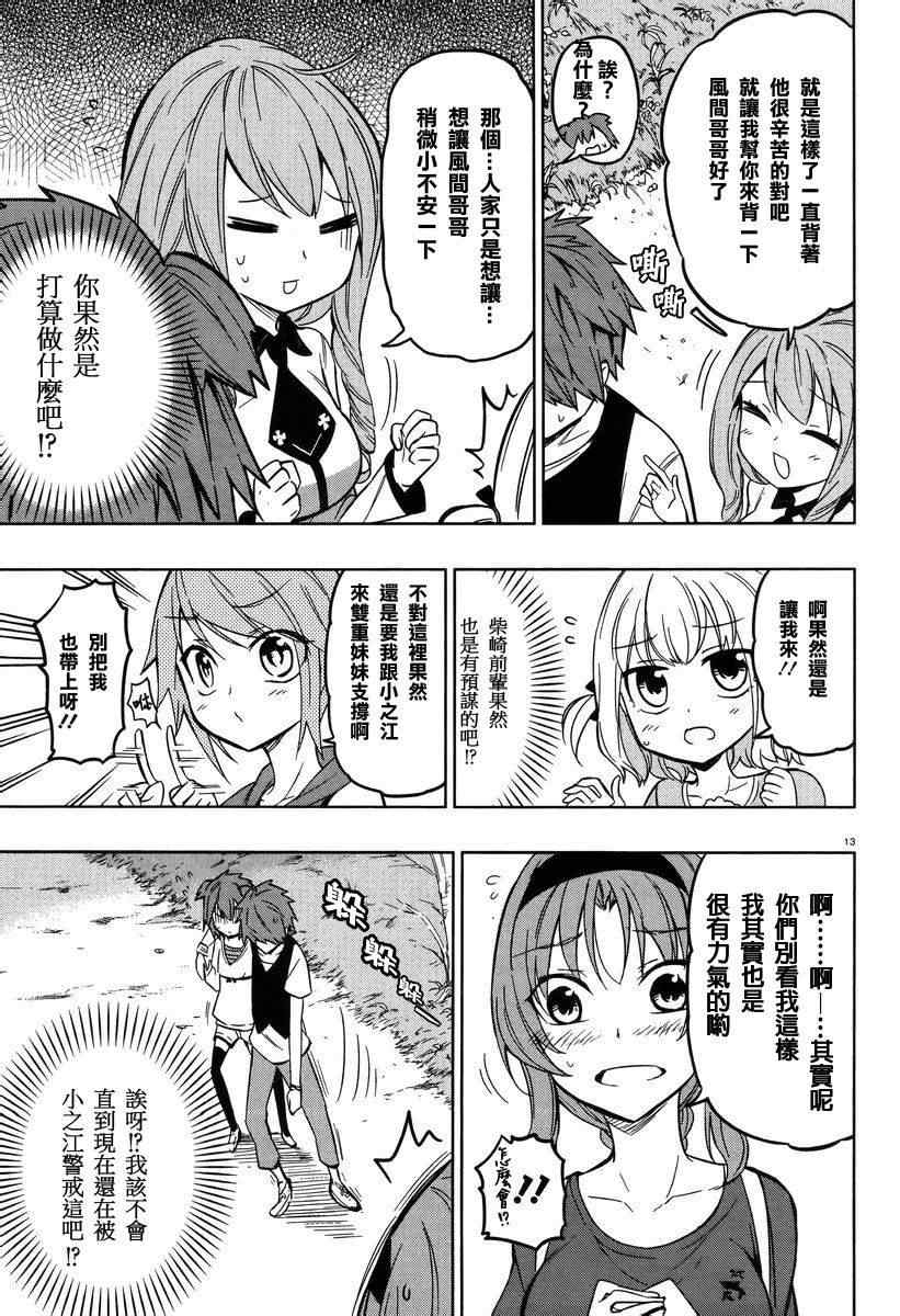 第 13 页