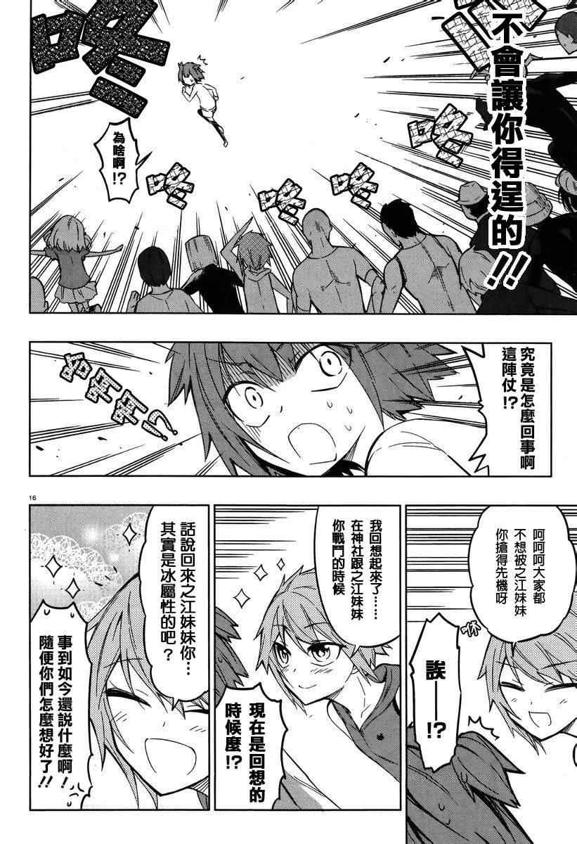 第 16 页