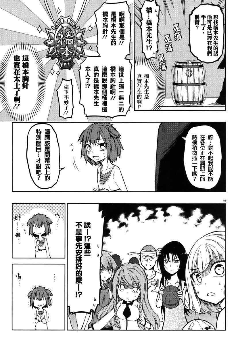 第 19 页
