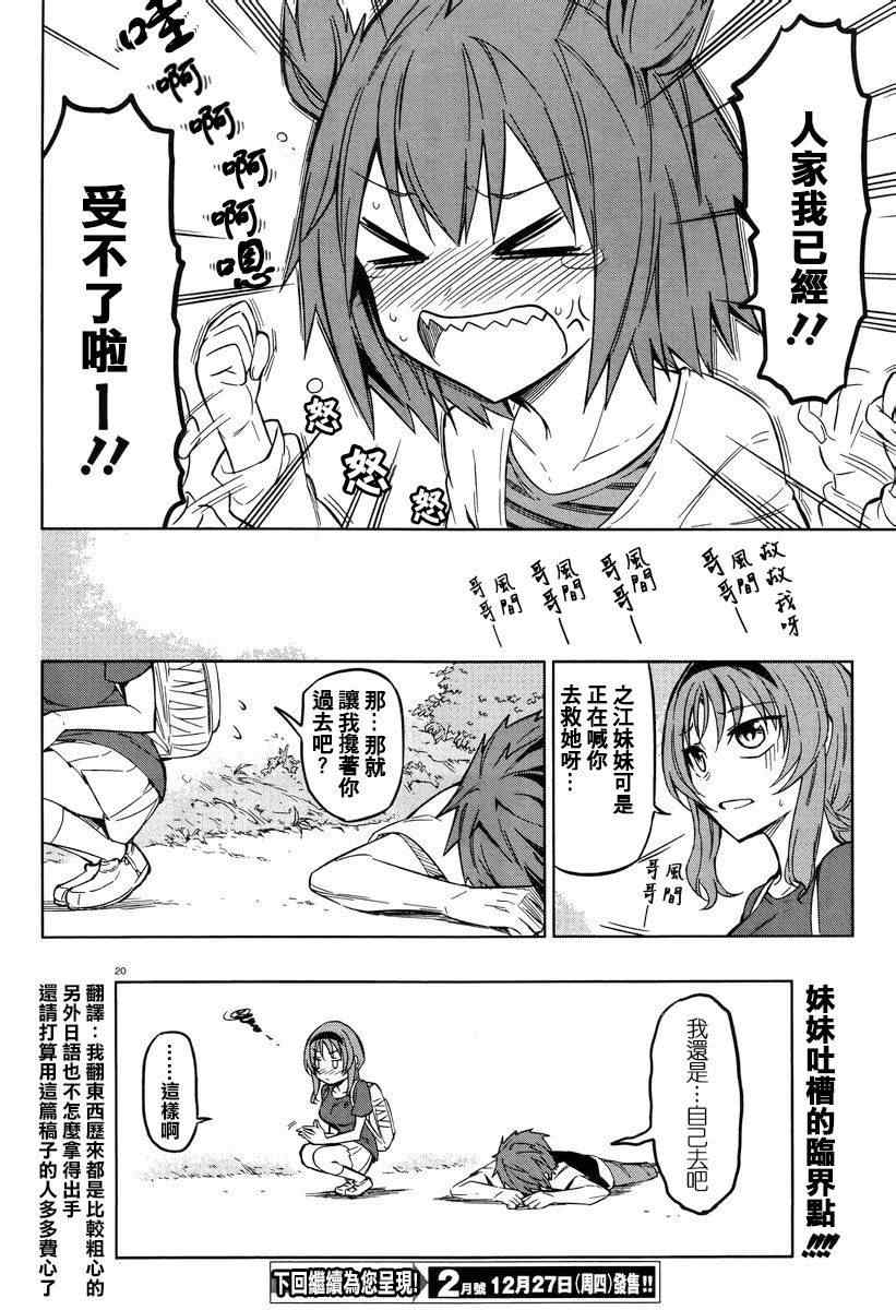 第 20 页