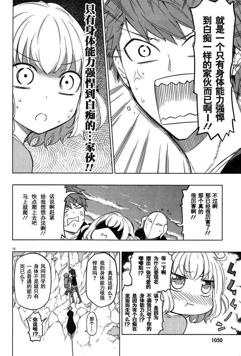 第 12 页