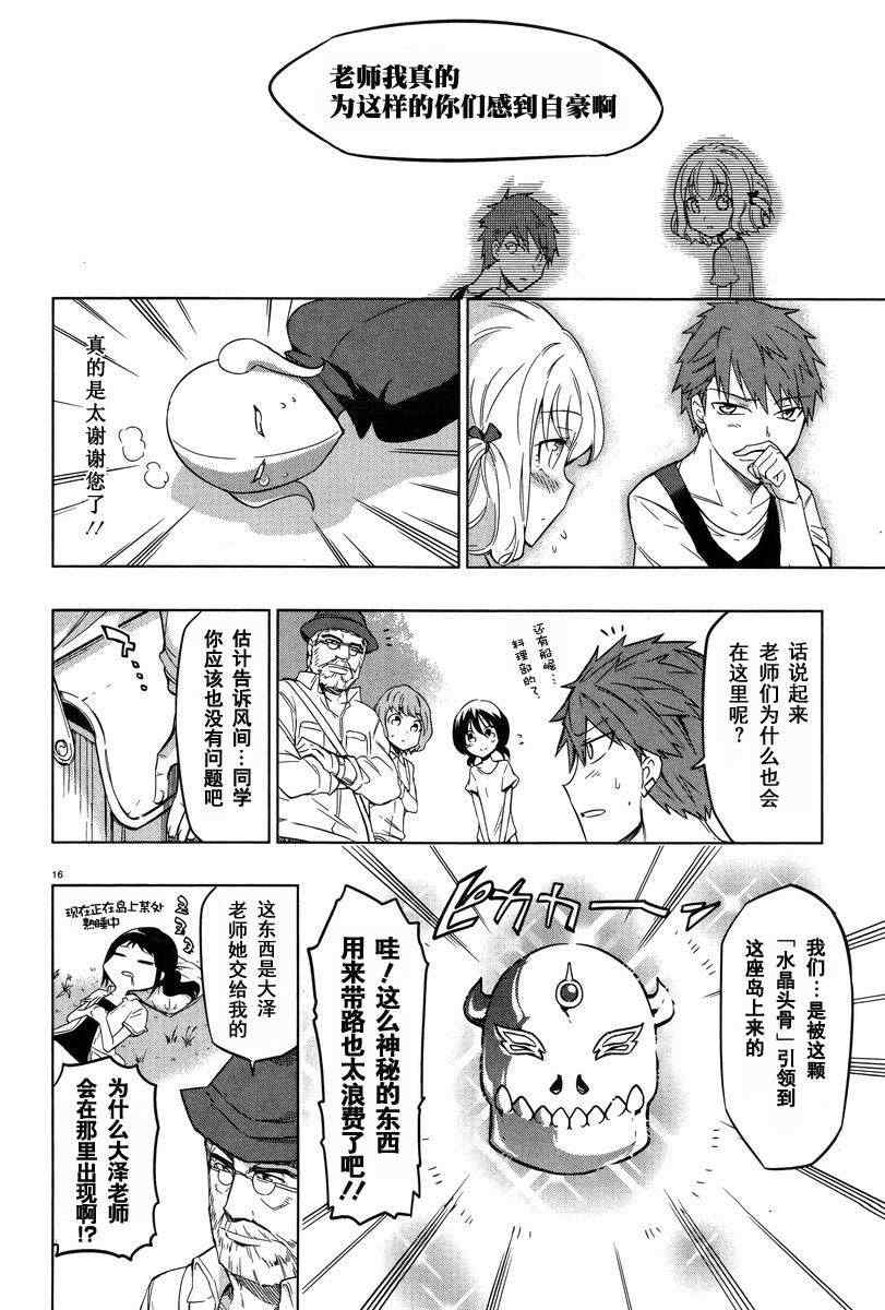 第 16 页