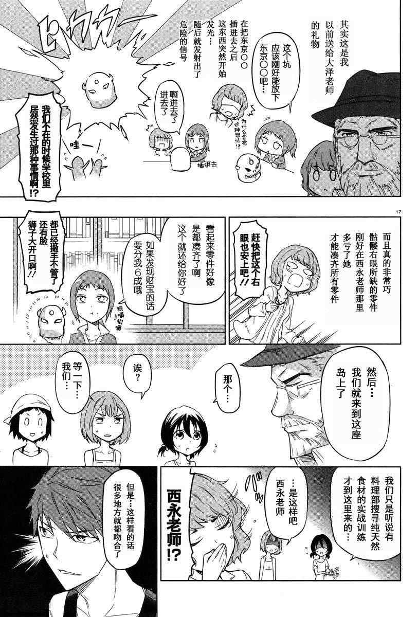 第 17 页