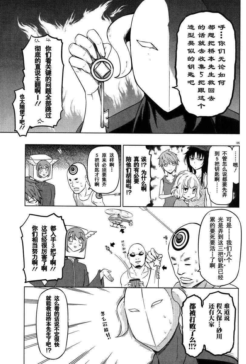 第 5 页