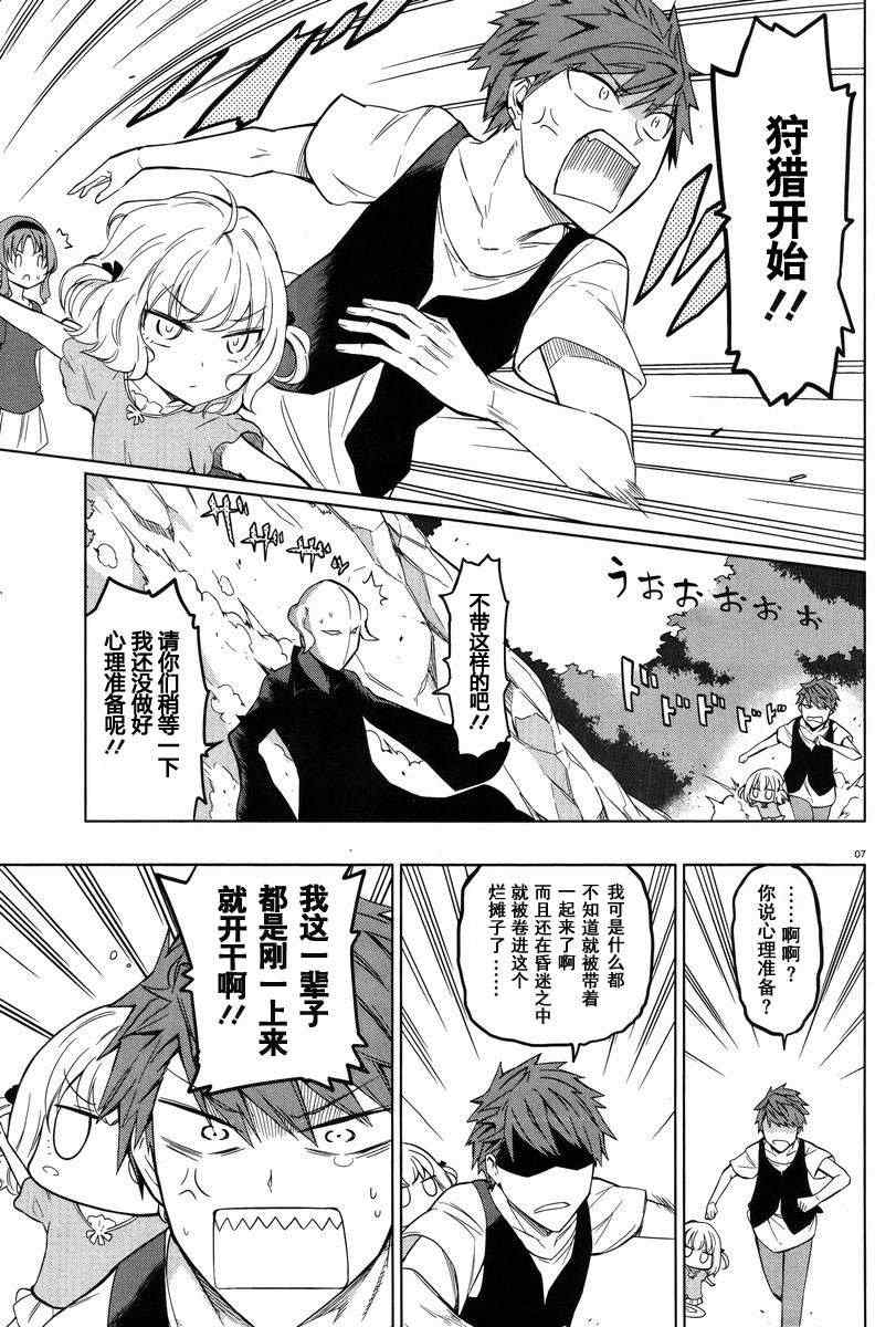 第 7 页