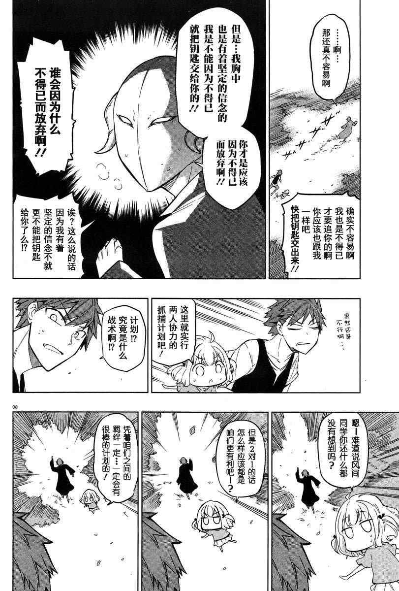 第 8 页