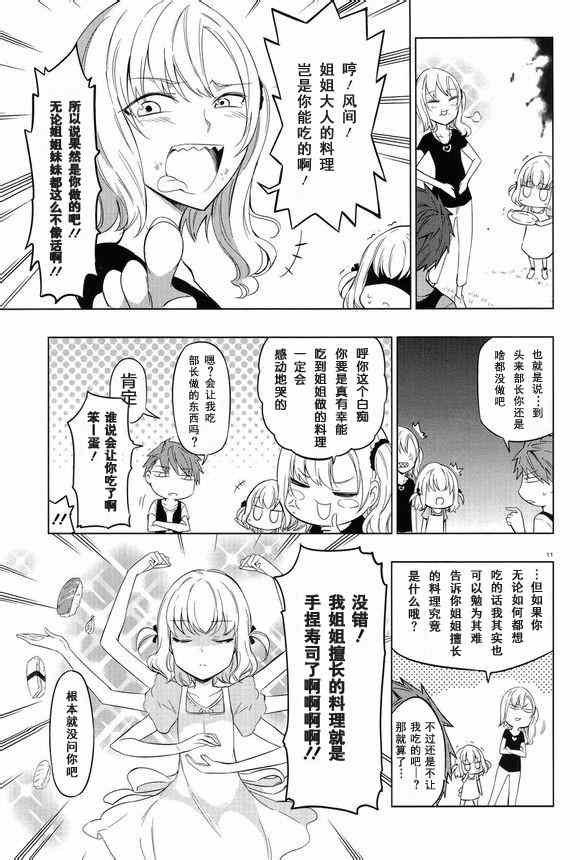 第 11 页