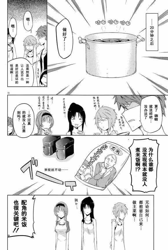 第 16 页
