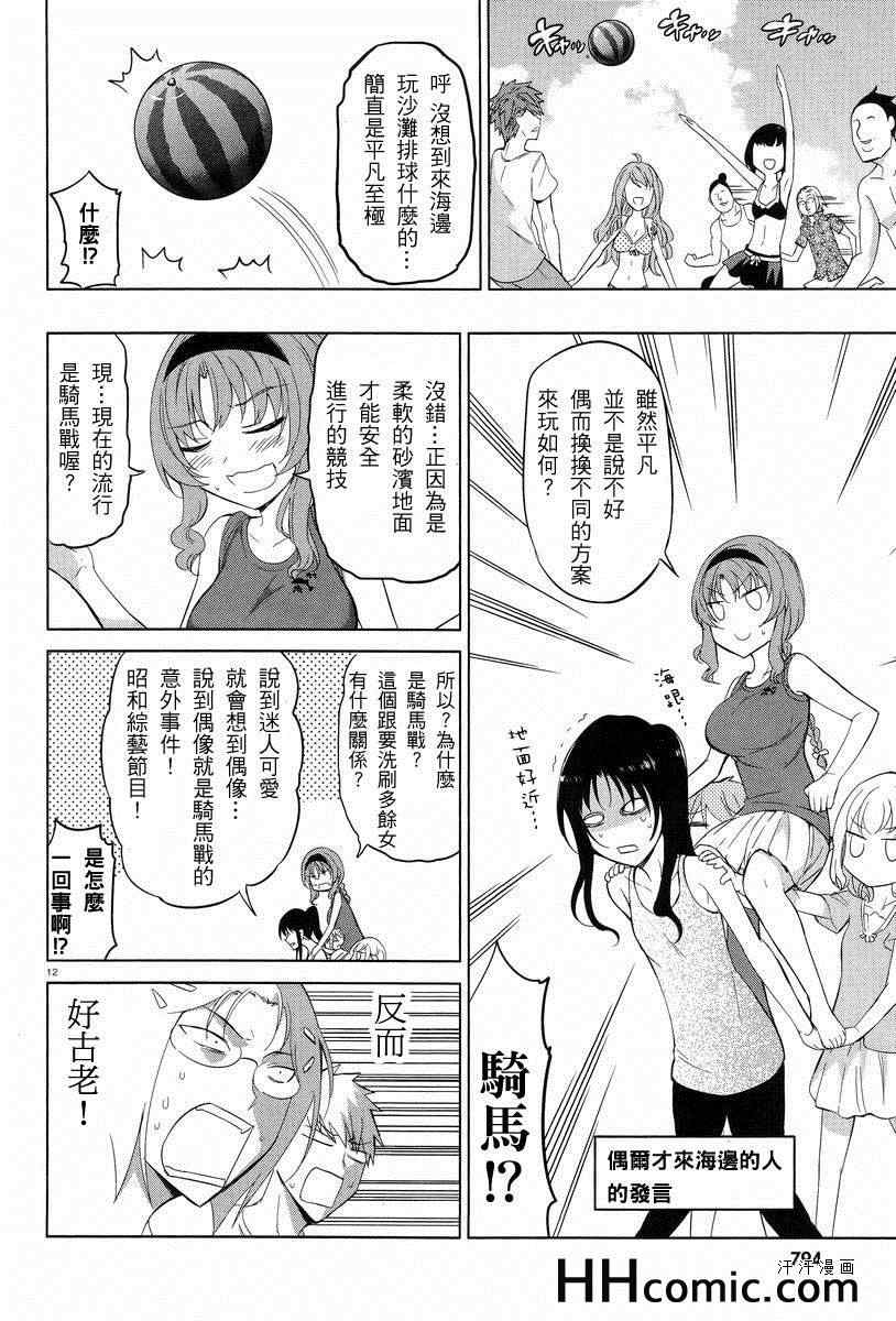 第 12 页