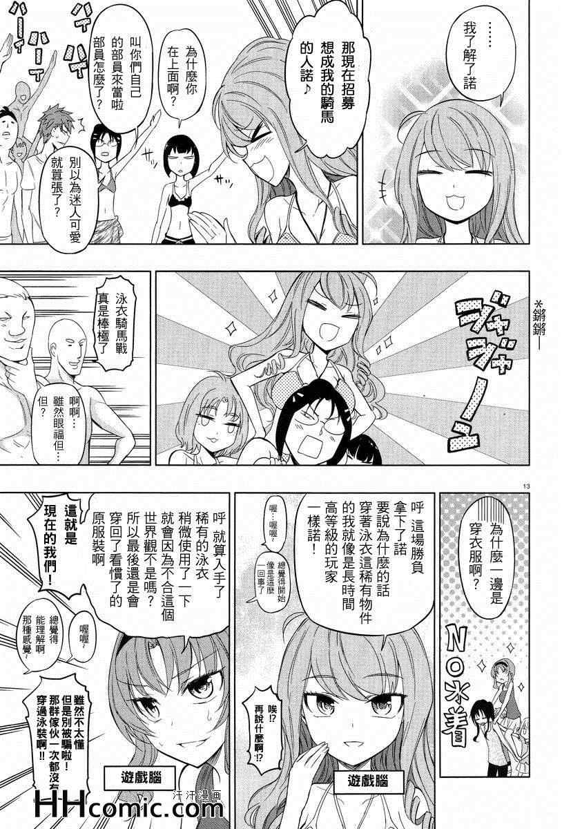 第 13 页