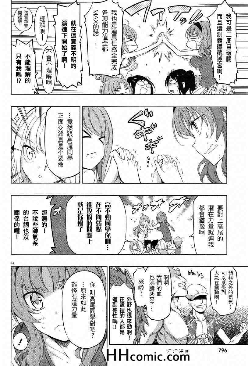 第 14 页