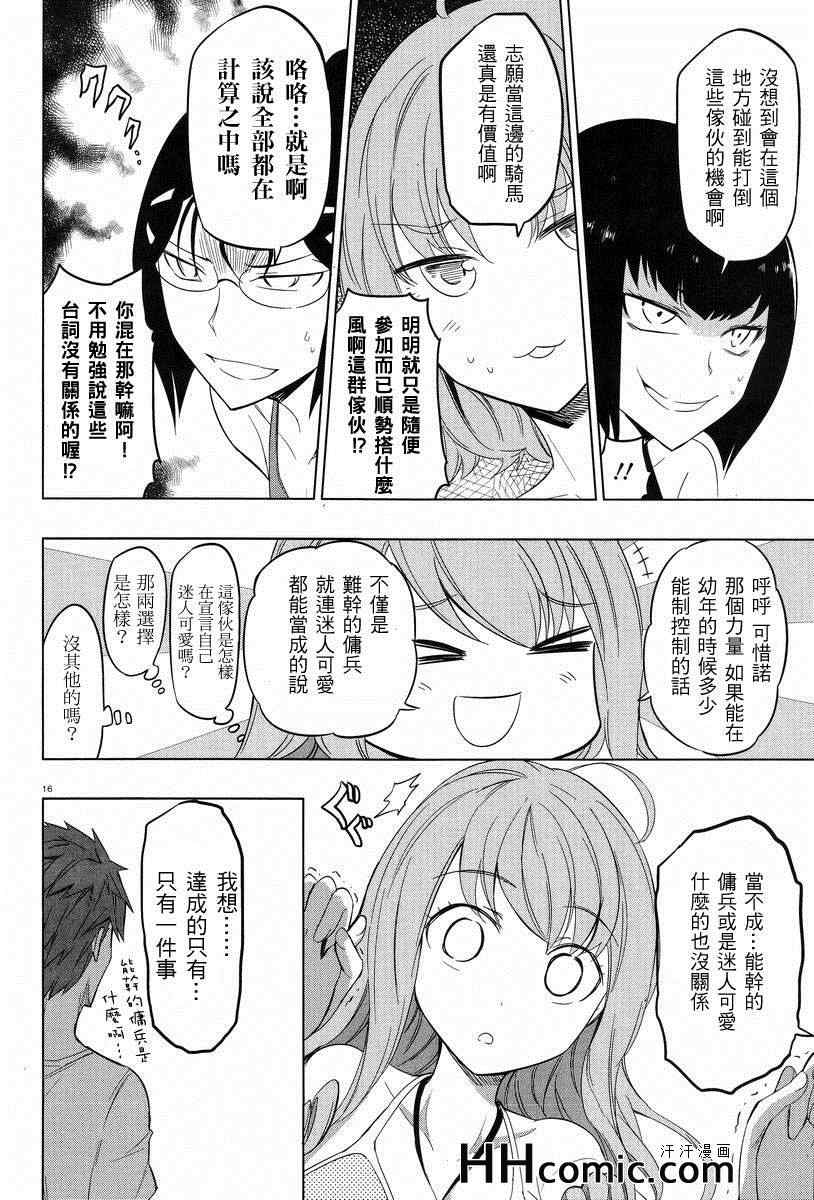 第 16 页