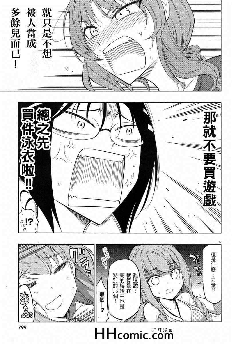 第 17 页