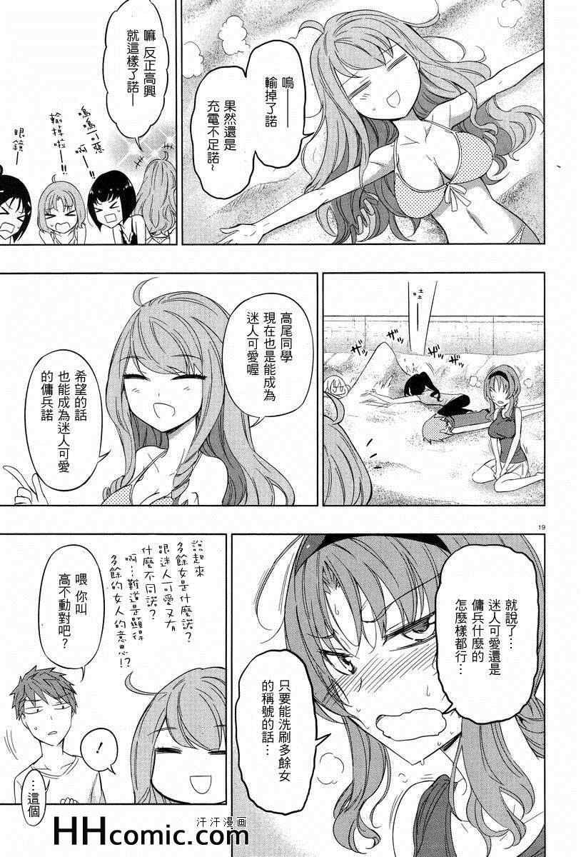 第 19 页