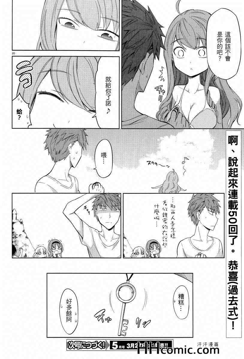 第 20 页