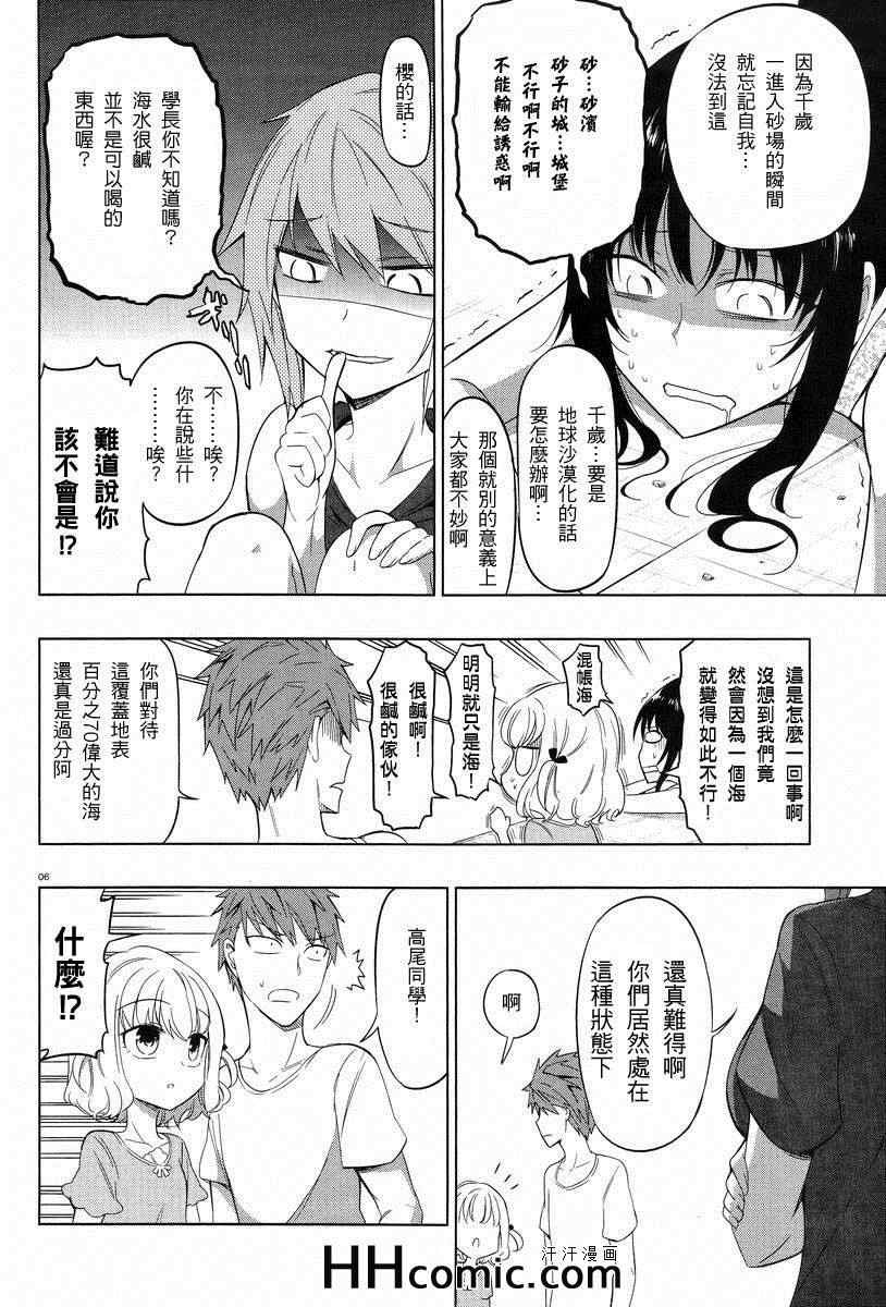 第 6 页