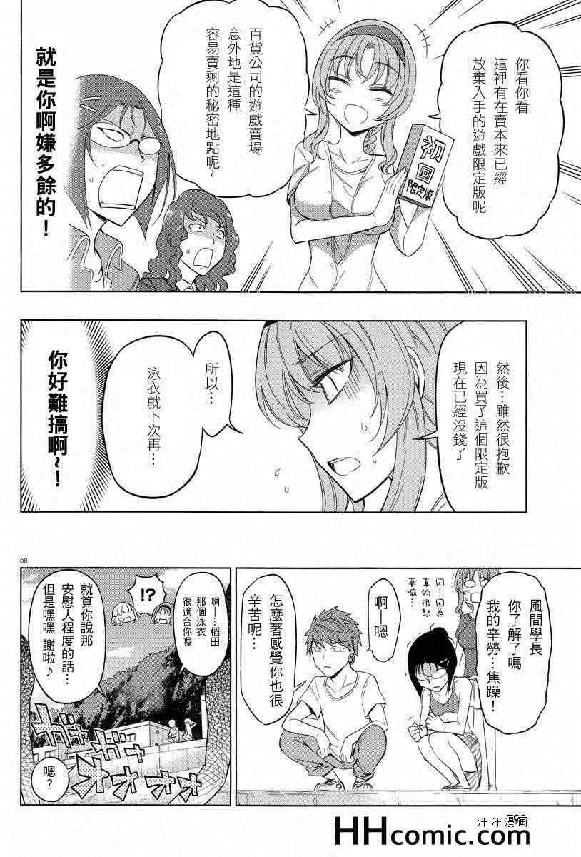 第 8 页
