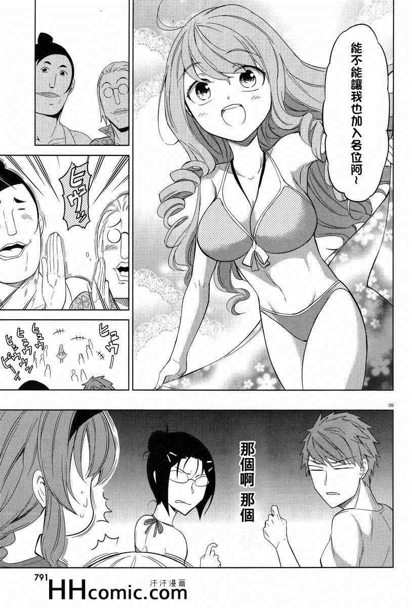 第 9 页