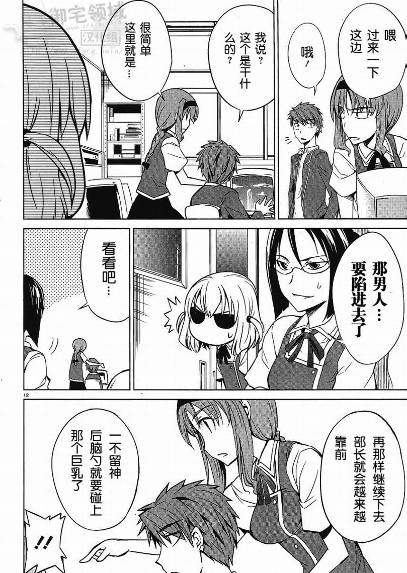 第 12 页