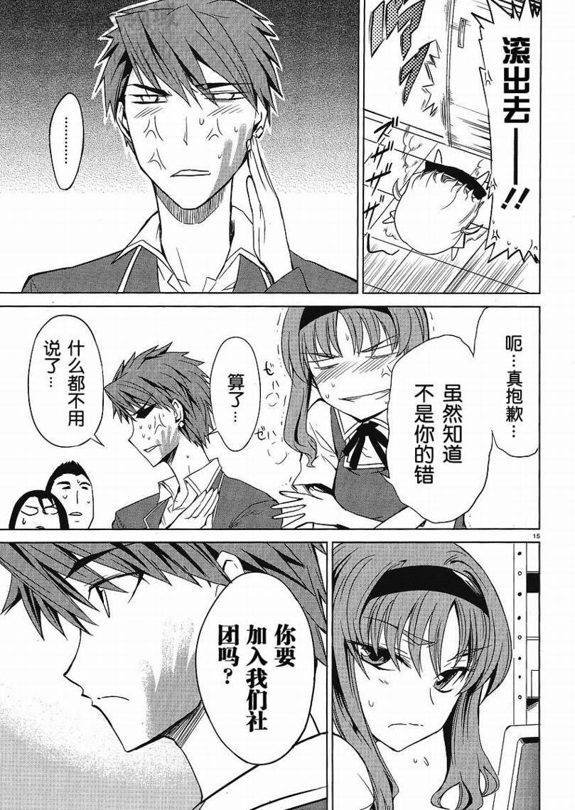 第 15 页