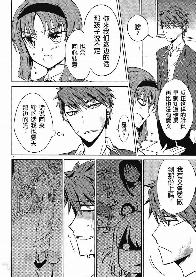 第 16 页
