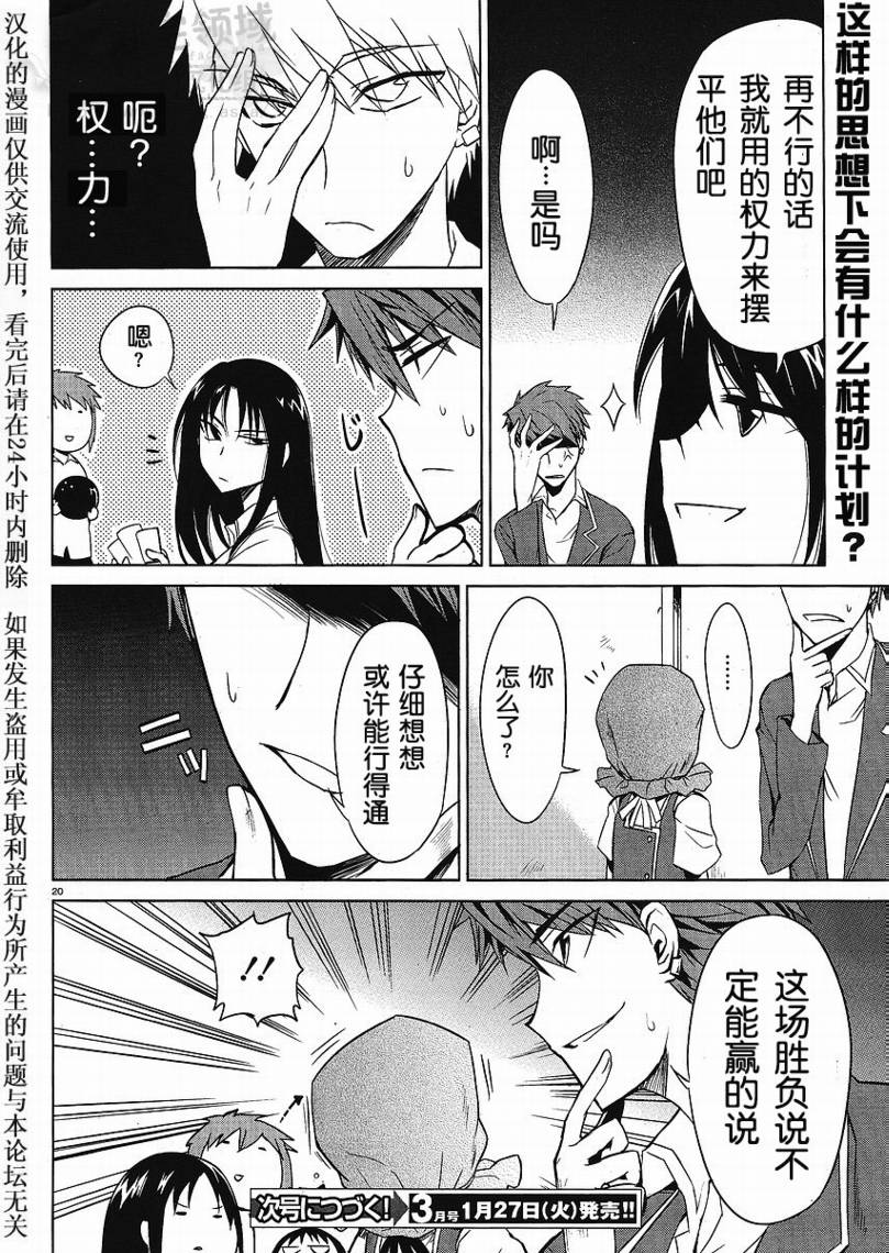 第 20 页